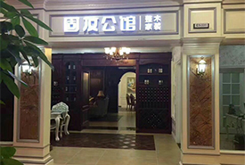 上海吉盛偉邦國(guó)際家居專賣(mài)店